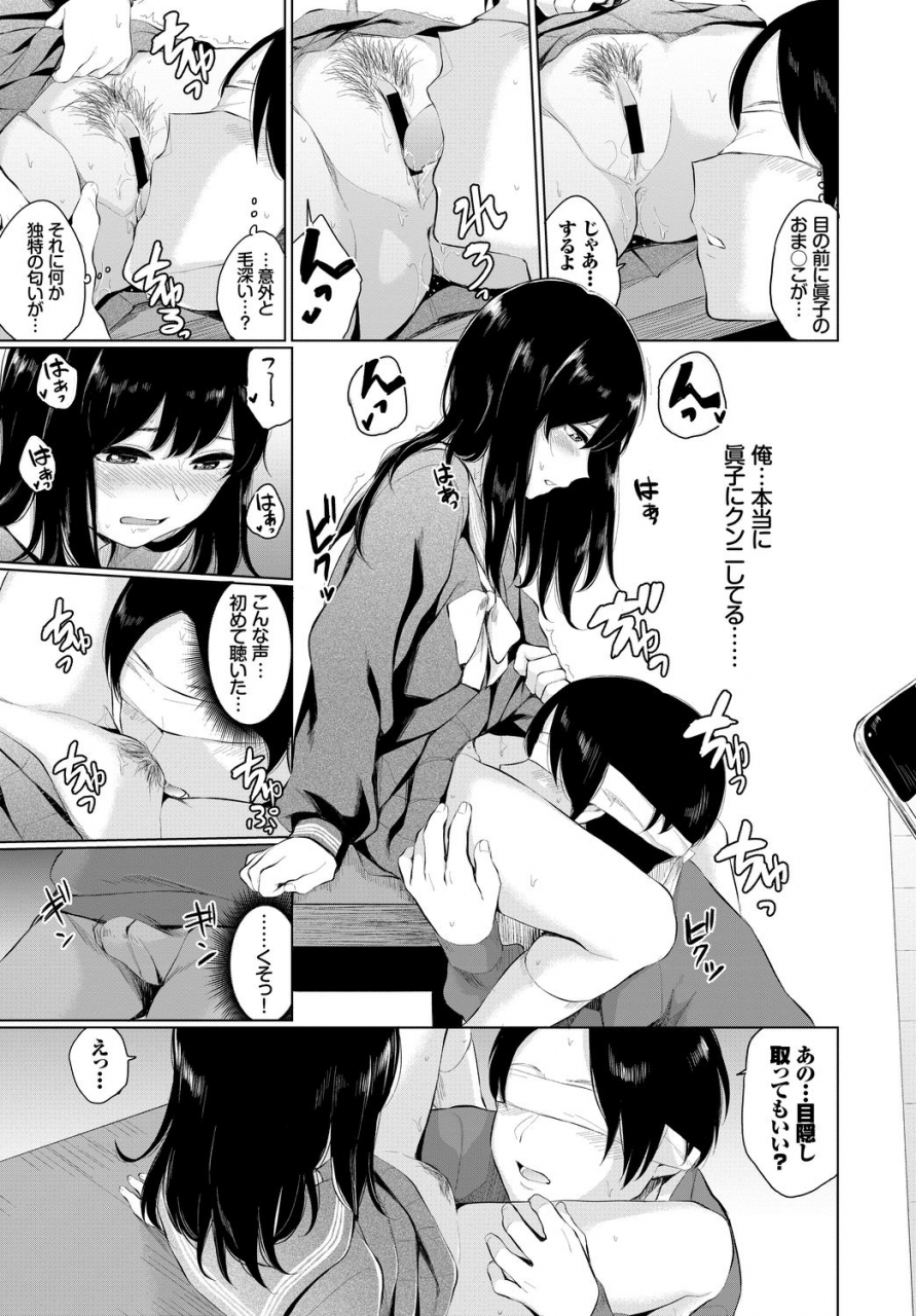 anthology-kono-haru-kanojo-to-issho-ni-sotsugyou-shimashita-long-hair-no-anoko-hen-jou