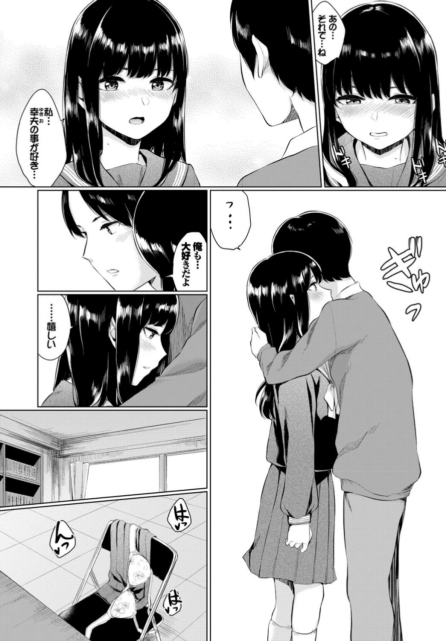 anthology-kono-haru-kanojo-to-issho-ni-sotsugyou-shimashita-long-hair-no-anoko-hen-jou