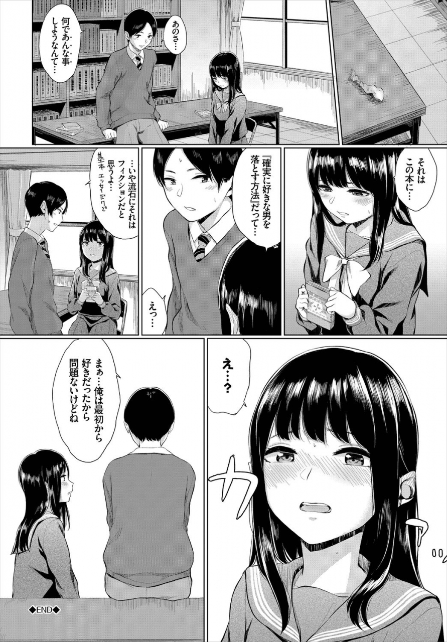 anthology-kono-haru-kanojo-to-issho-ni-sotsugyou-shimashita-long-hair-no-anoko-hen-jou