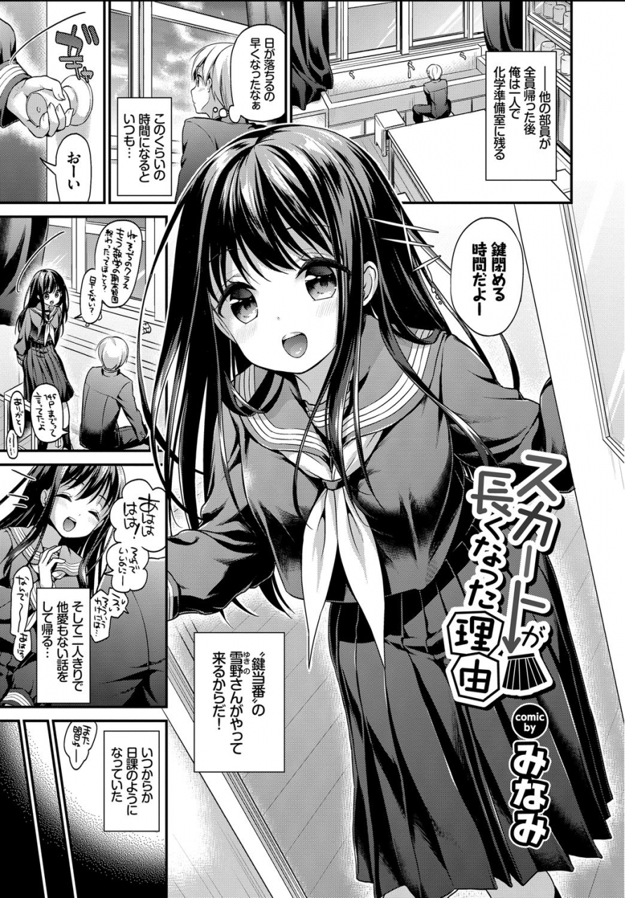 anthology-kono-haru-kanojo-to-issho-ni-sotsugyou-shimashita-long-hair-no-anoko-hen-jou