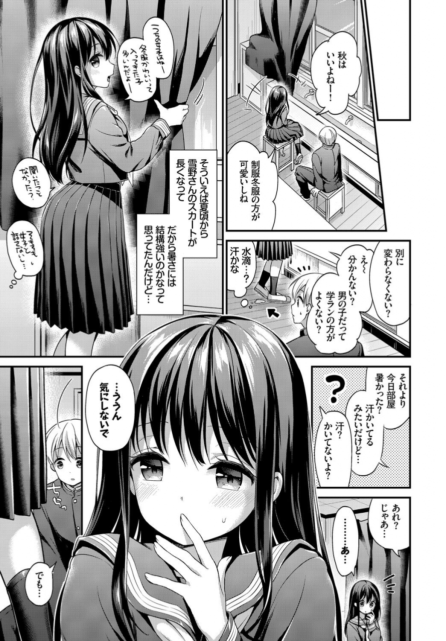 anthology-kono-haru-kanojo-to-issho-ni-sotsugyou-shimashita-long-hair-no-anoko-hen-jou