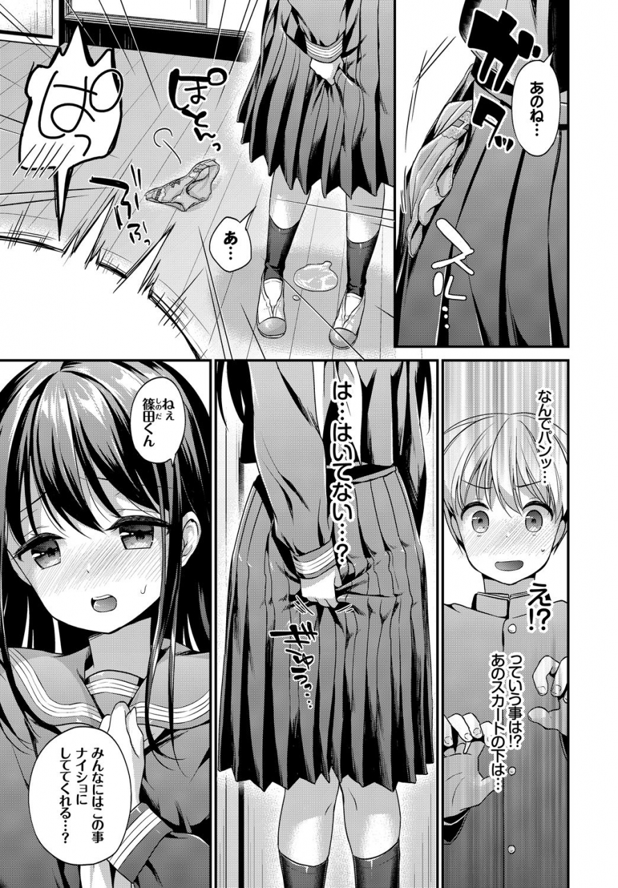 anthology-kono-haru-kanojo-to-issho-ni-sotsugyou-shimashita-long-hair-no-anoko-hen-jou