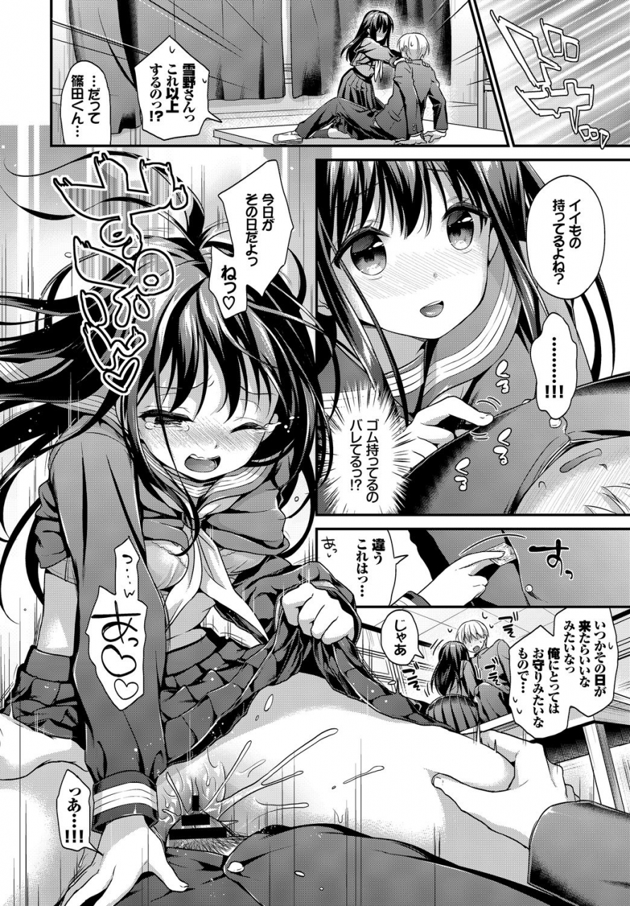 anthology-kono-haru-kanojo-to-issho-ni-sotsugyou-shimashita-long-hair-no-anoko-hen-jou