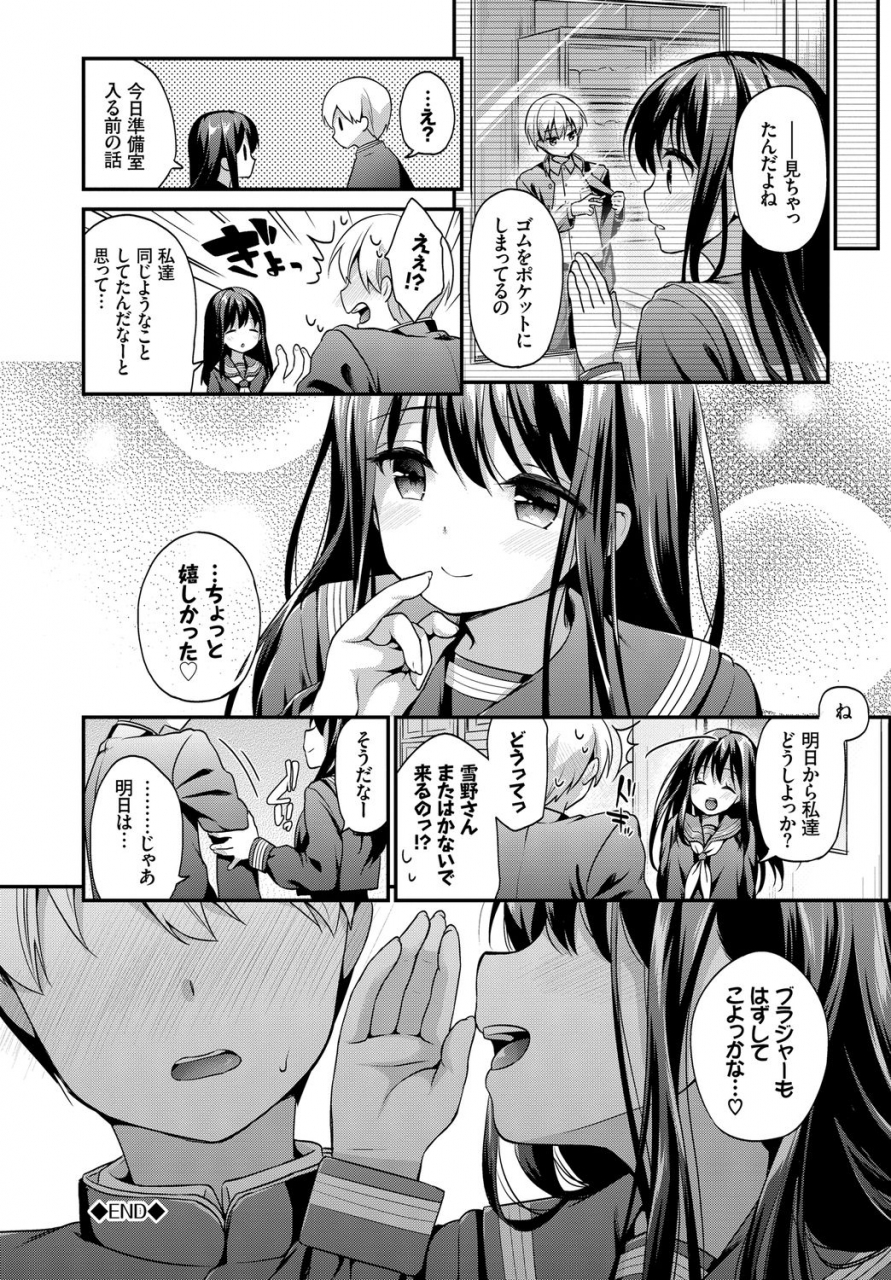 anthology-kono-haru-kanojo-to-issho-ni-sotsugyou-shimashita-long-hair-no-anoko-hen-jou
