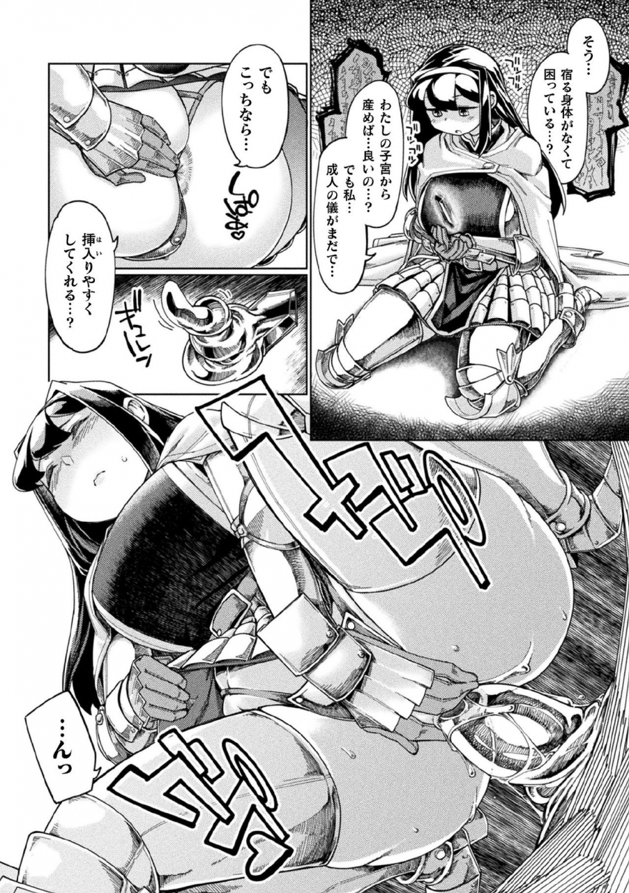 anthology-kukkoro-heroines-vol-1-digital