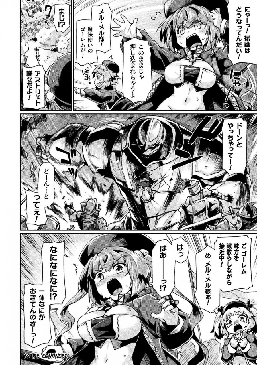 anthology-kukkoro-heroines-vol-1-digital