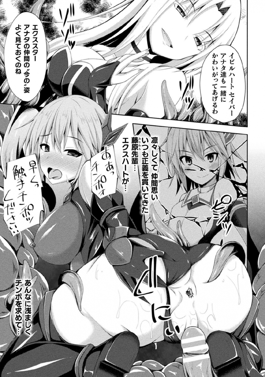 anthology-kukkoro-heroines-vol-1-digital