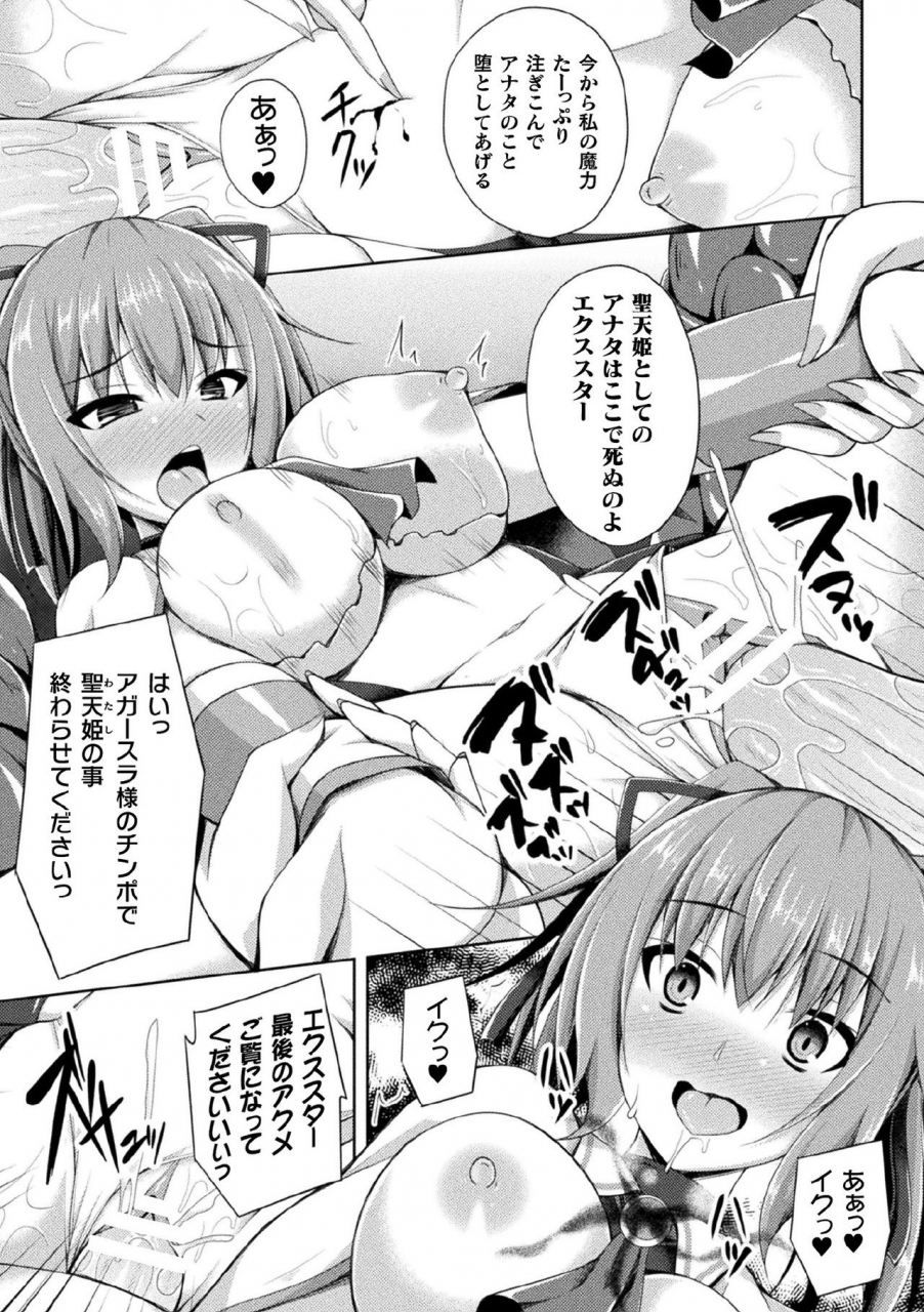 anthology-kukkoro-heroines-vol-1-digital