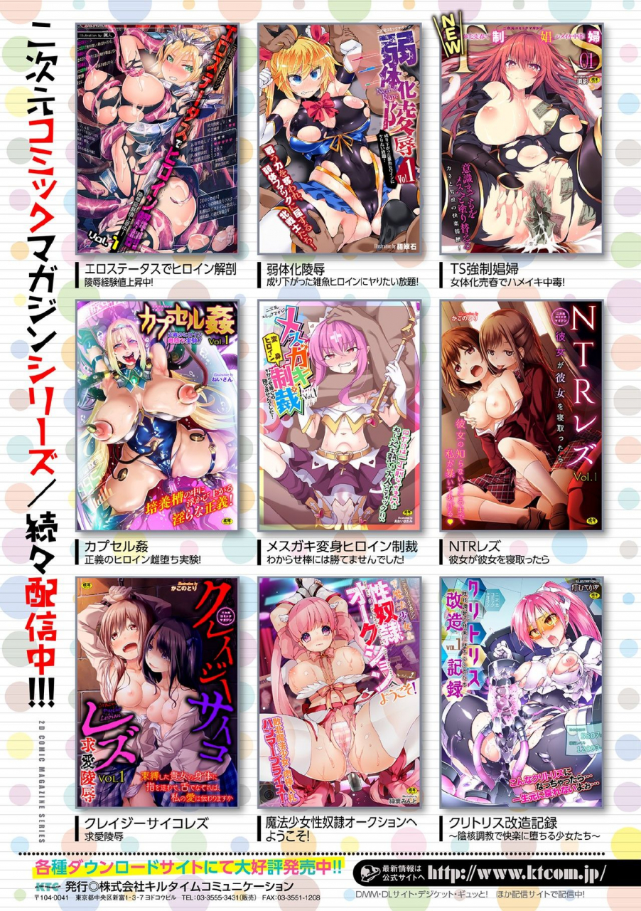 anthology-kukkoro-heroines-vol-1-digital