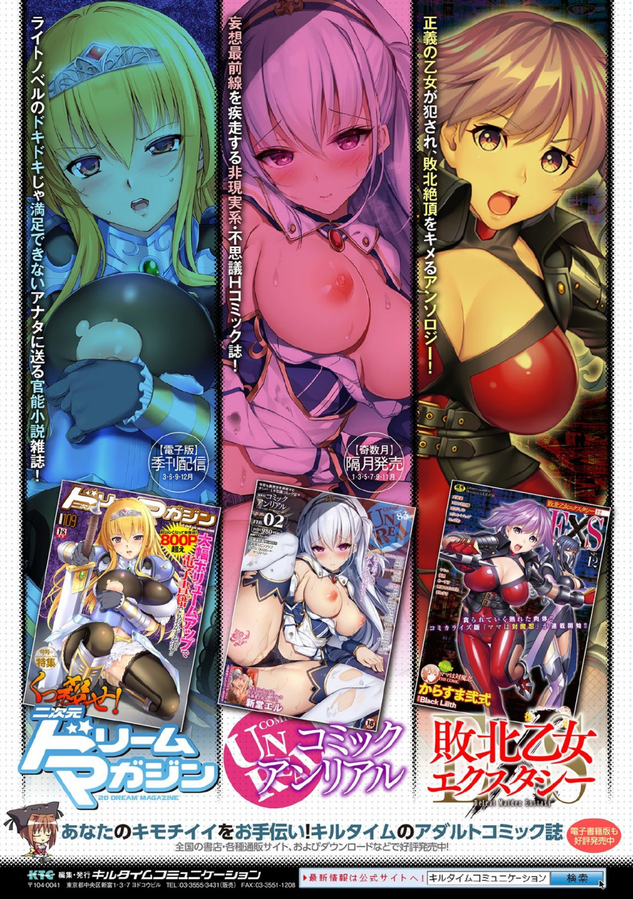 anthology-kukkoro-heroines-vol-1-digital