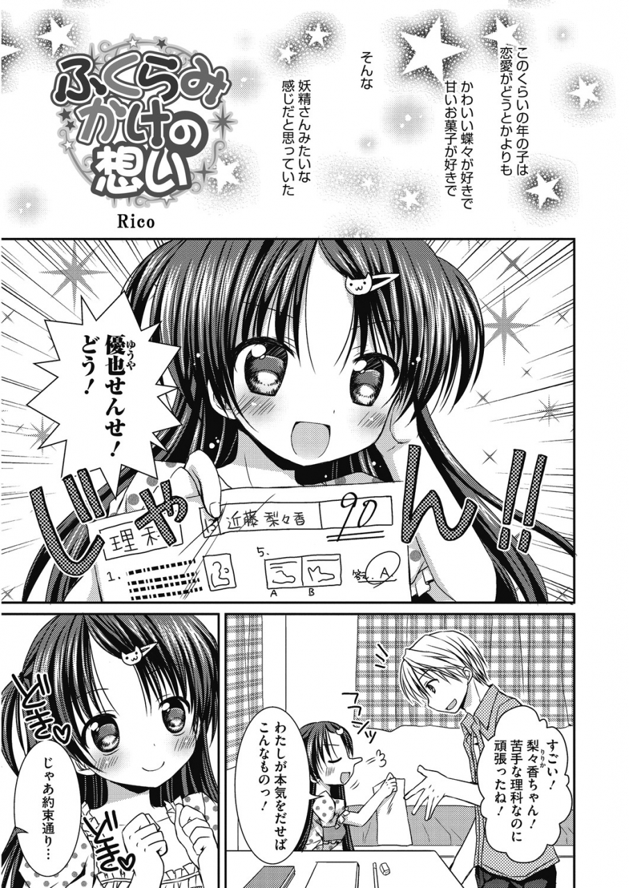 anthology-lq-little-queen-vol-31-digital