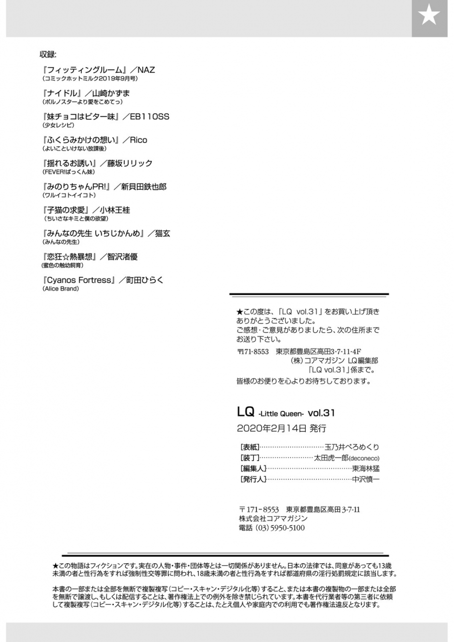 anthology-lq-little-queen-vol-31-digital