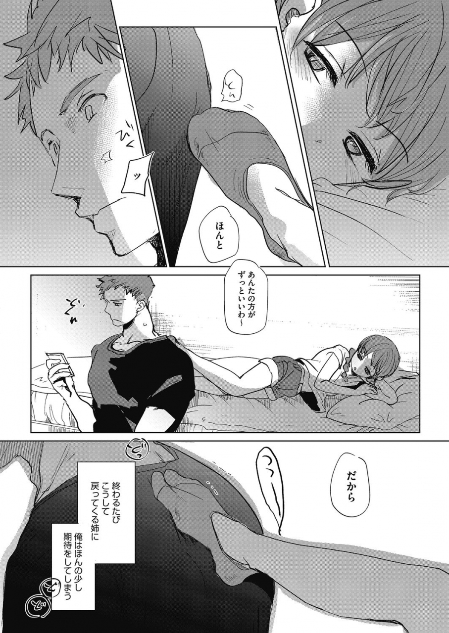 anthology-lq-little-queen-vol32