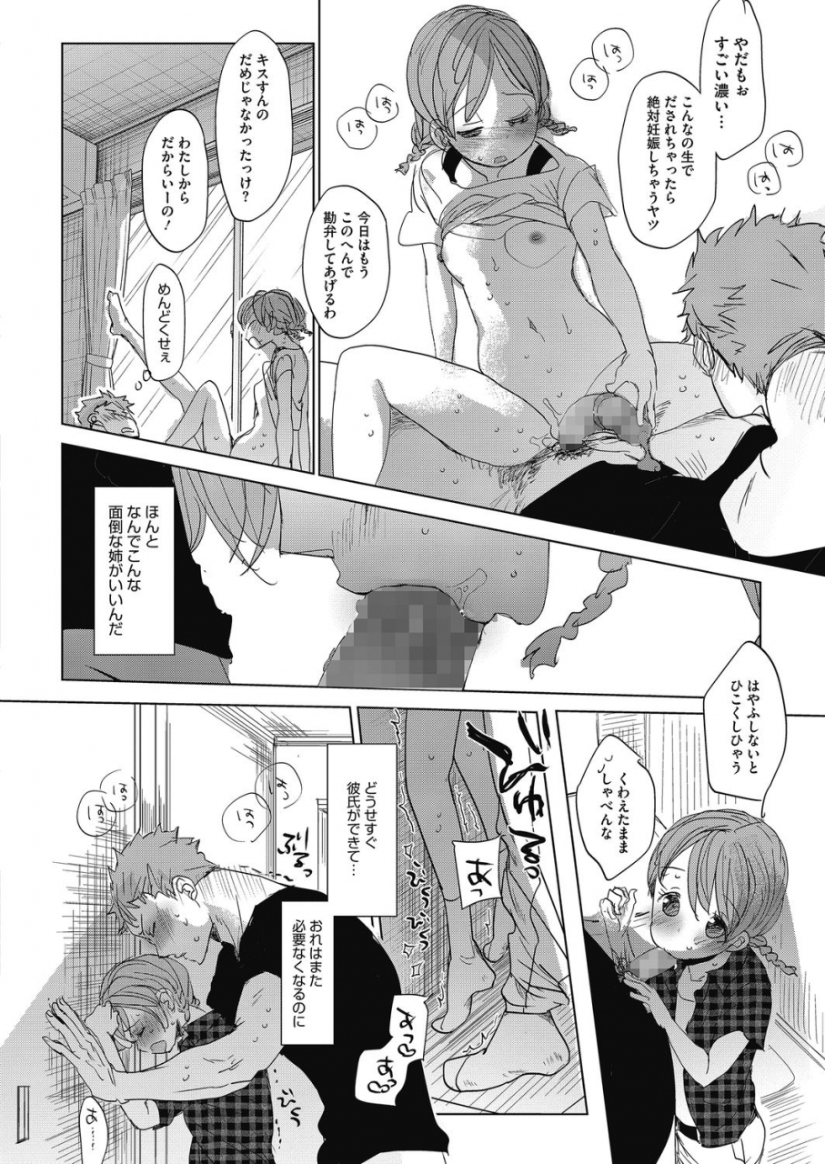 anthology-lq-little-queen-vol32