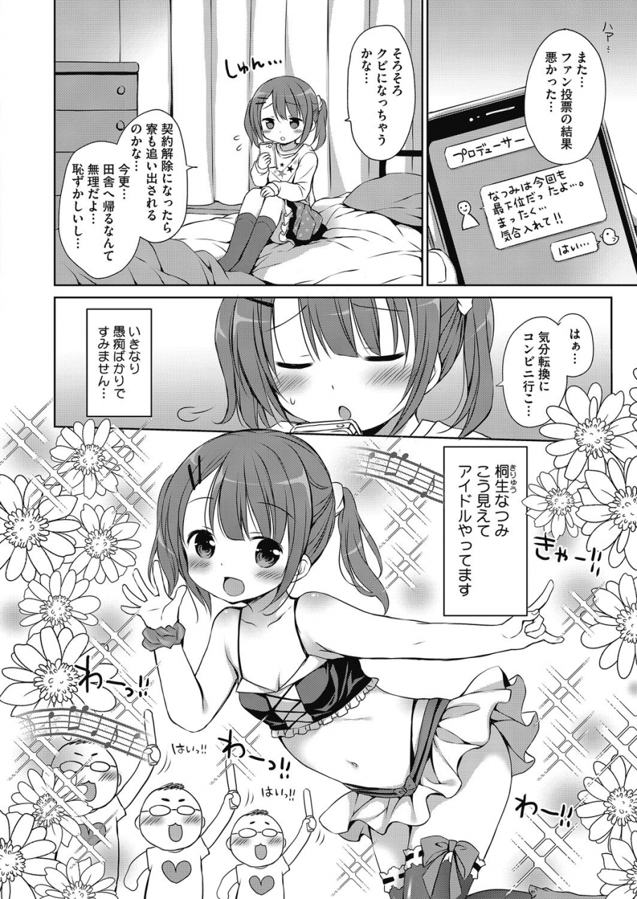 anthology-lq-little-queen-vol32