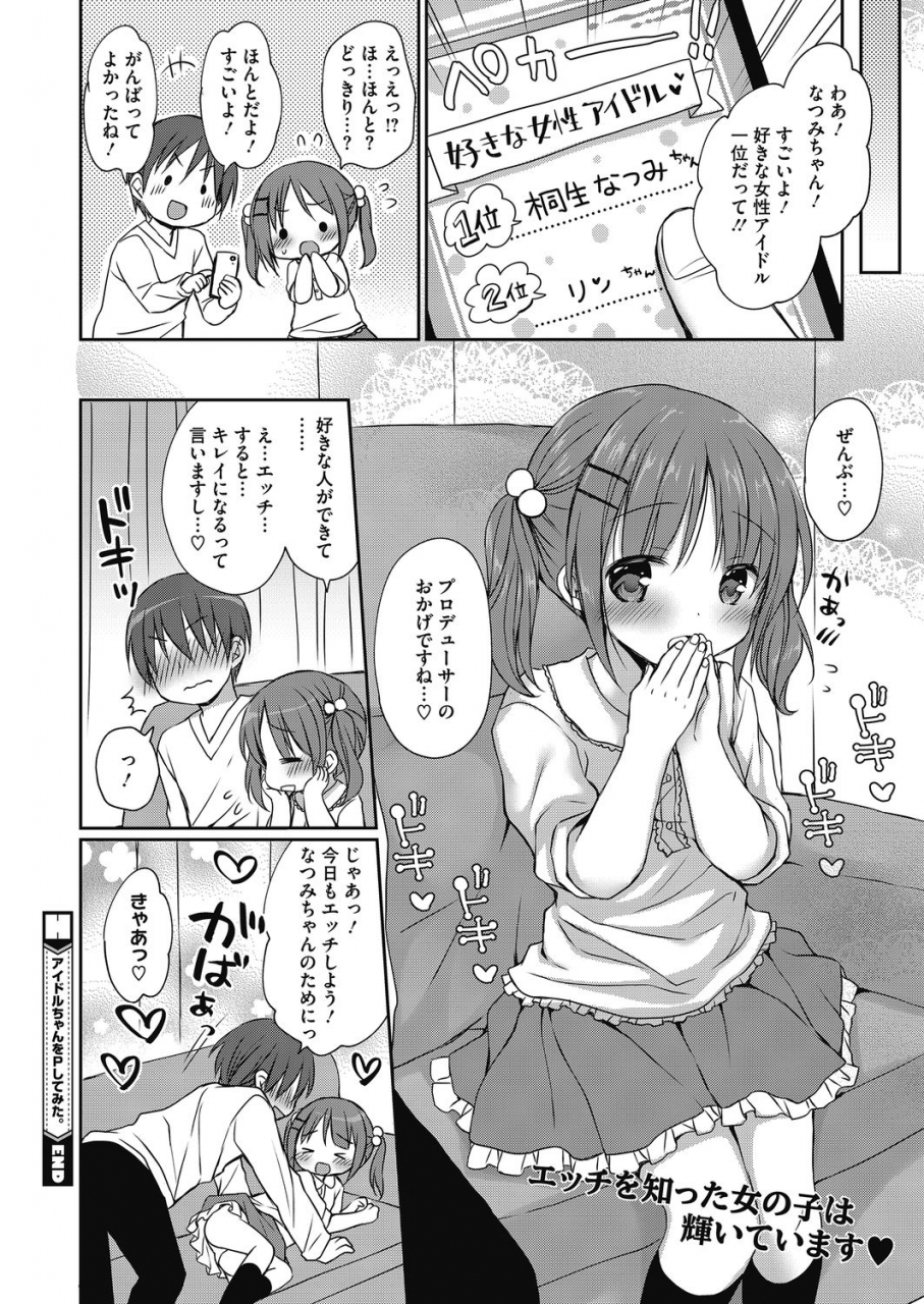 anthology-lq-little-queen-vol32