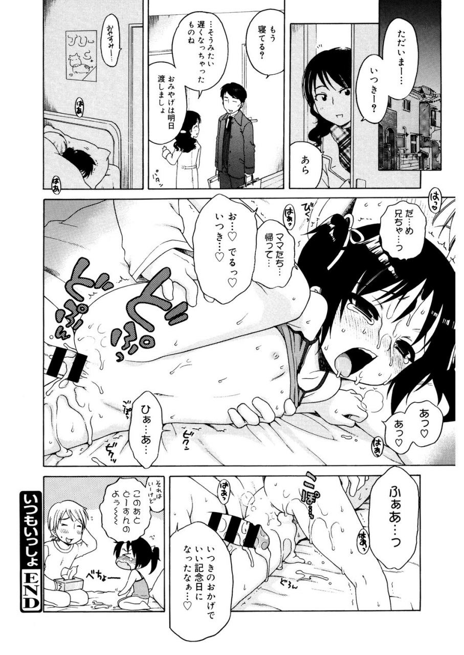 anthology-lq-little-queen-vol32