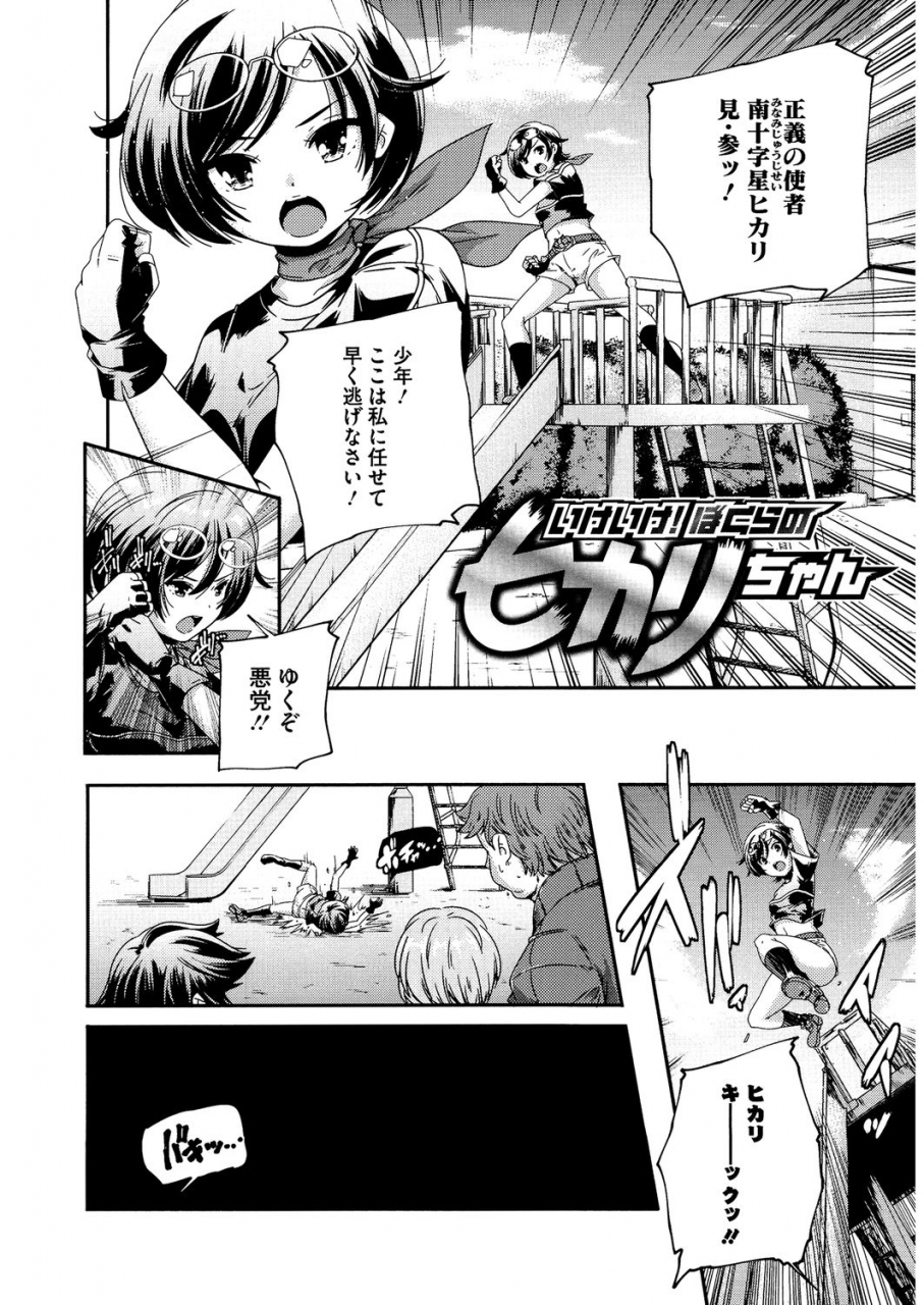 anthology-lq-little-queen-vol32