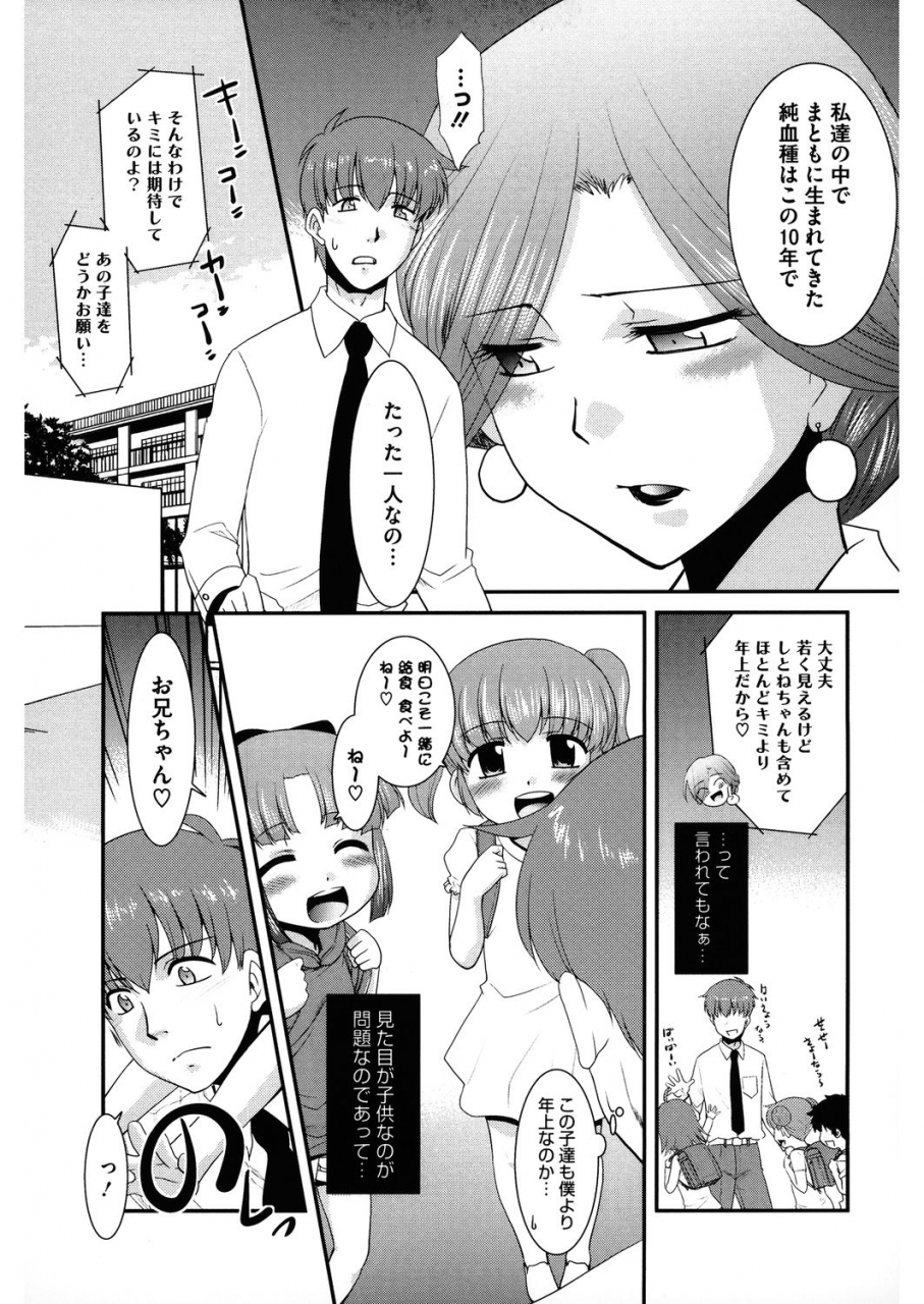 anthology-lq-little-queen-vol32