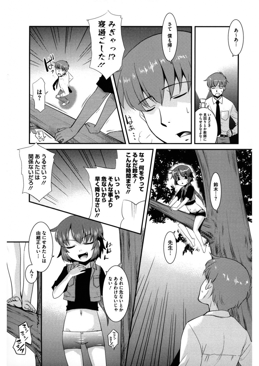 anthology-lq-little-queen-vol32