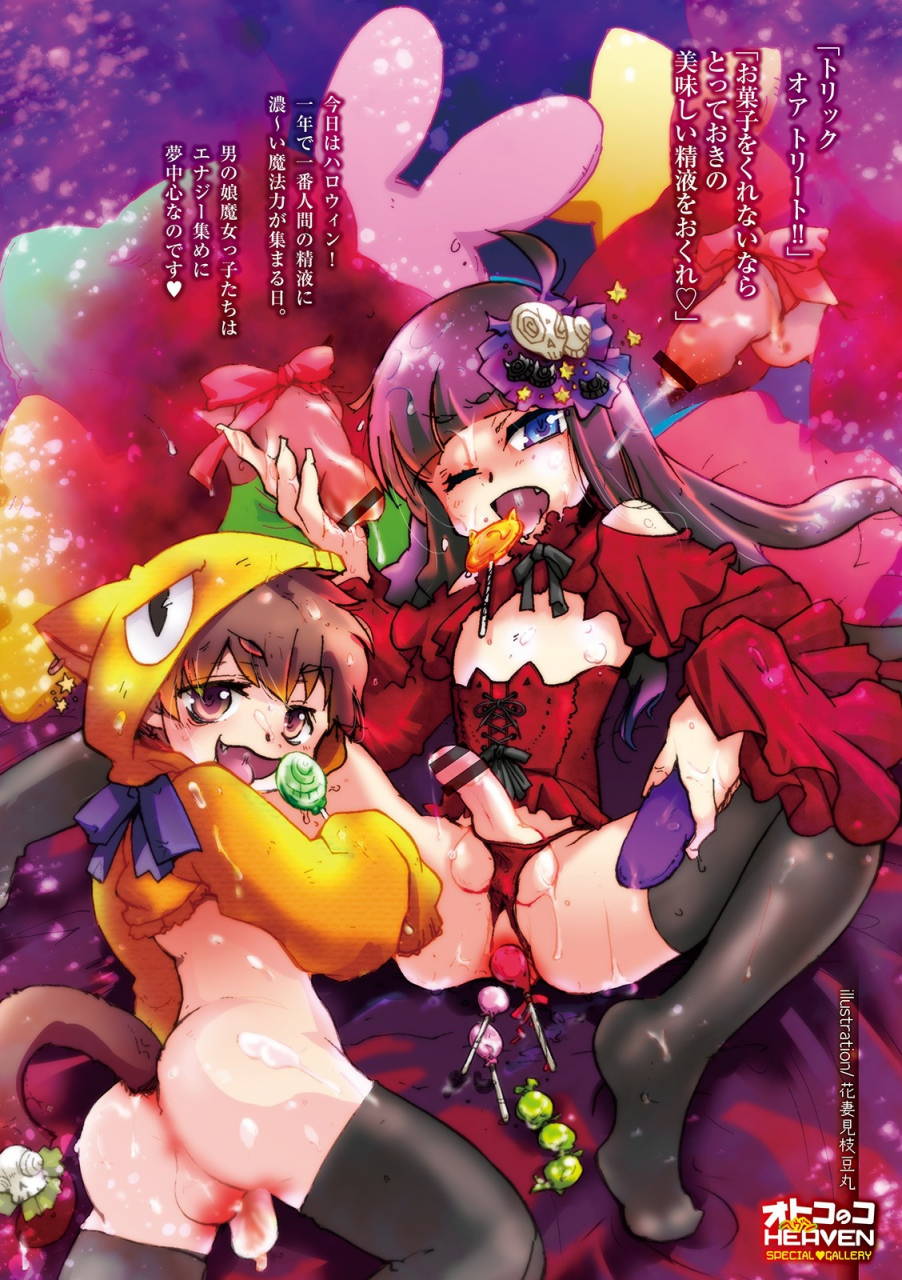 anthology-otokonoko-heaven-vol-48-digital