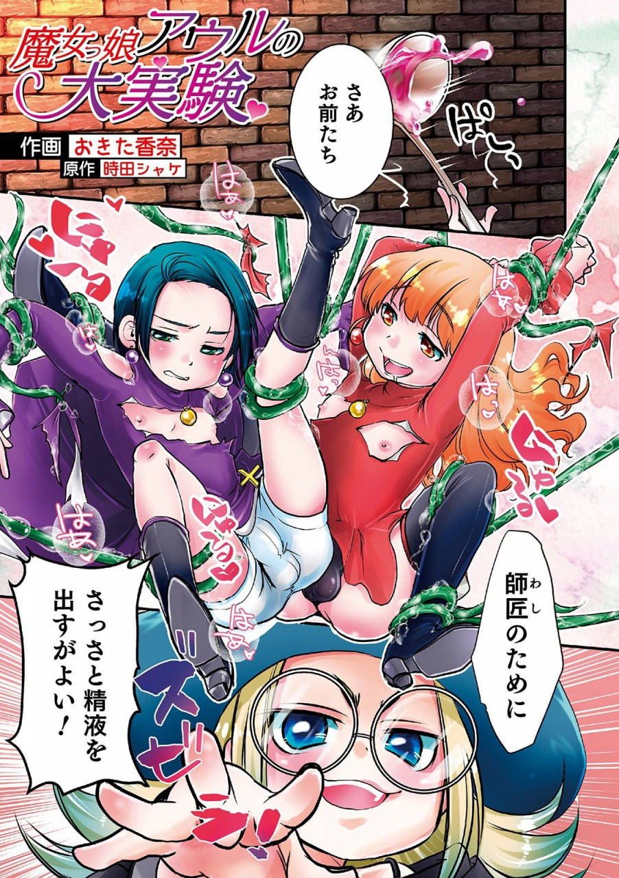 anthology-otokonoko-heaven-vol-48-digital