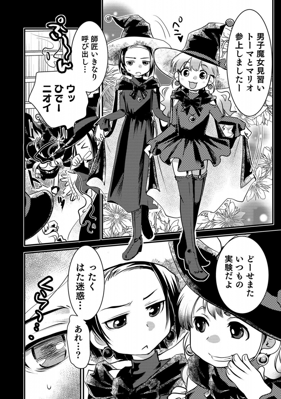 anthology-otokonoko-heaven-vol-48-digital