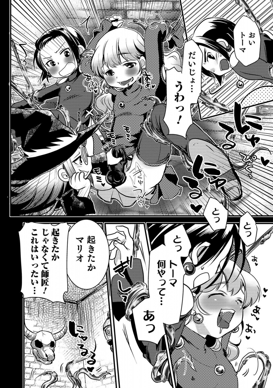 anthology-otokonoko-heaven-vol-48-digital