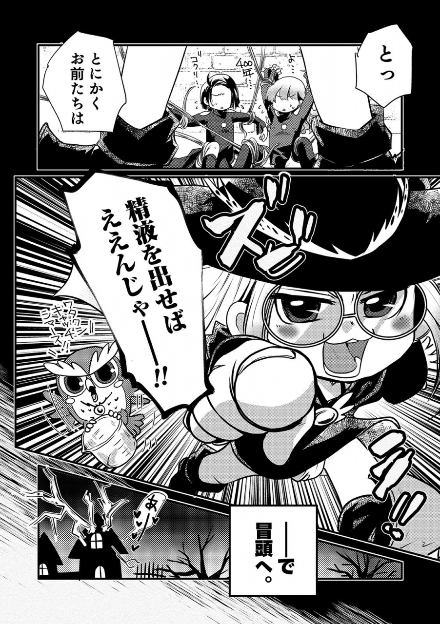 anthology-otokonoko-heaven-vol-48-digital