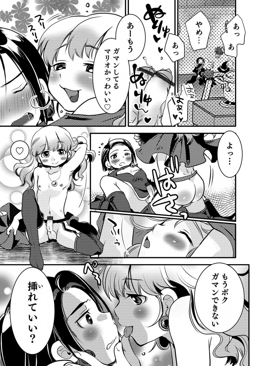 anthology-otokonoko-heaven-vol-48-digital