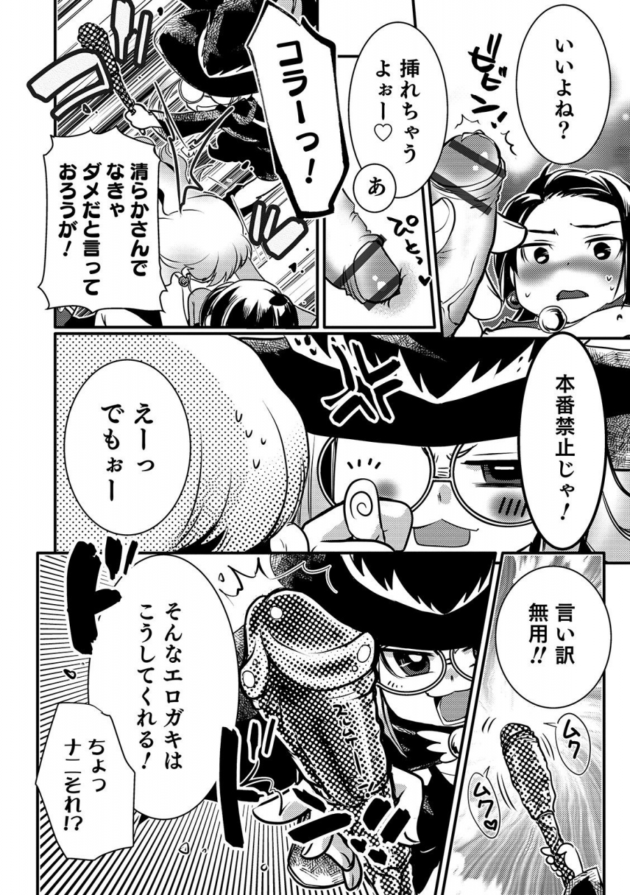 anthology-otokonoko-heaven-vol-48-digital