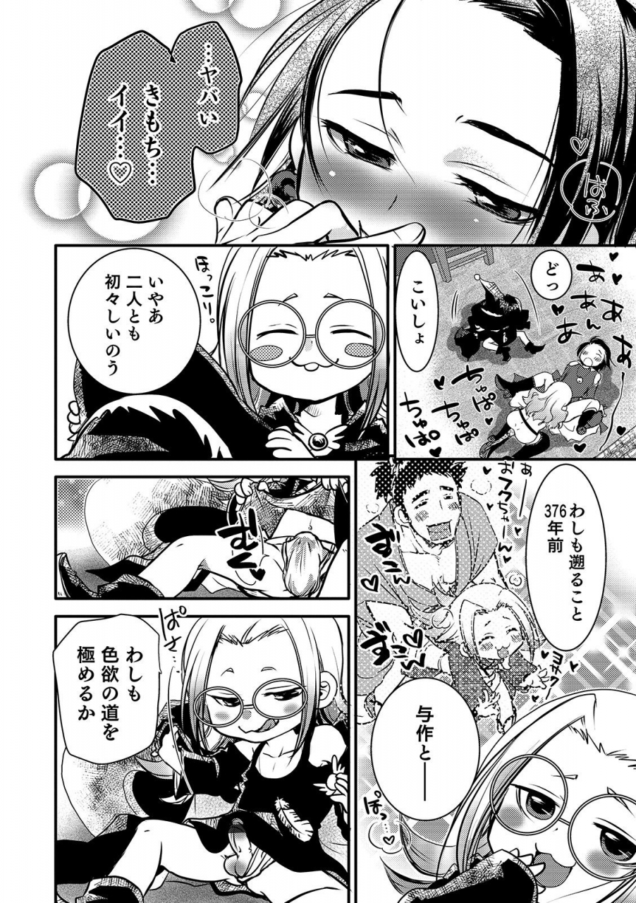 anthology-otokonoko-heaven-vol-48-digital