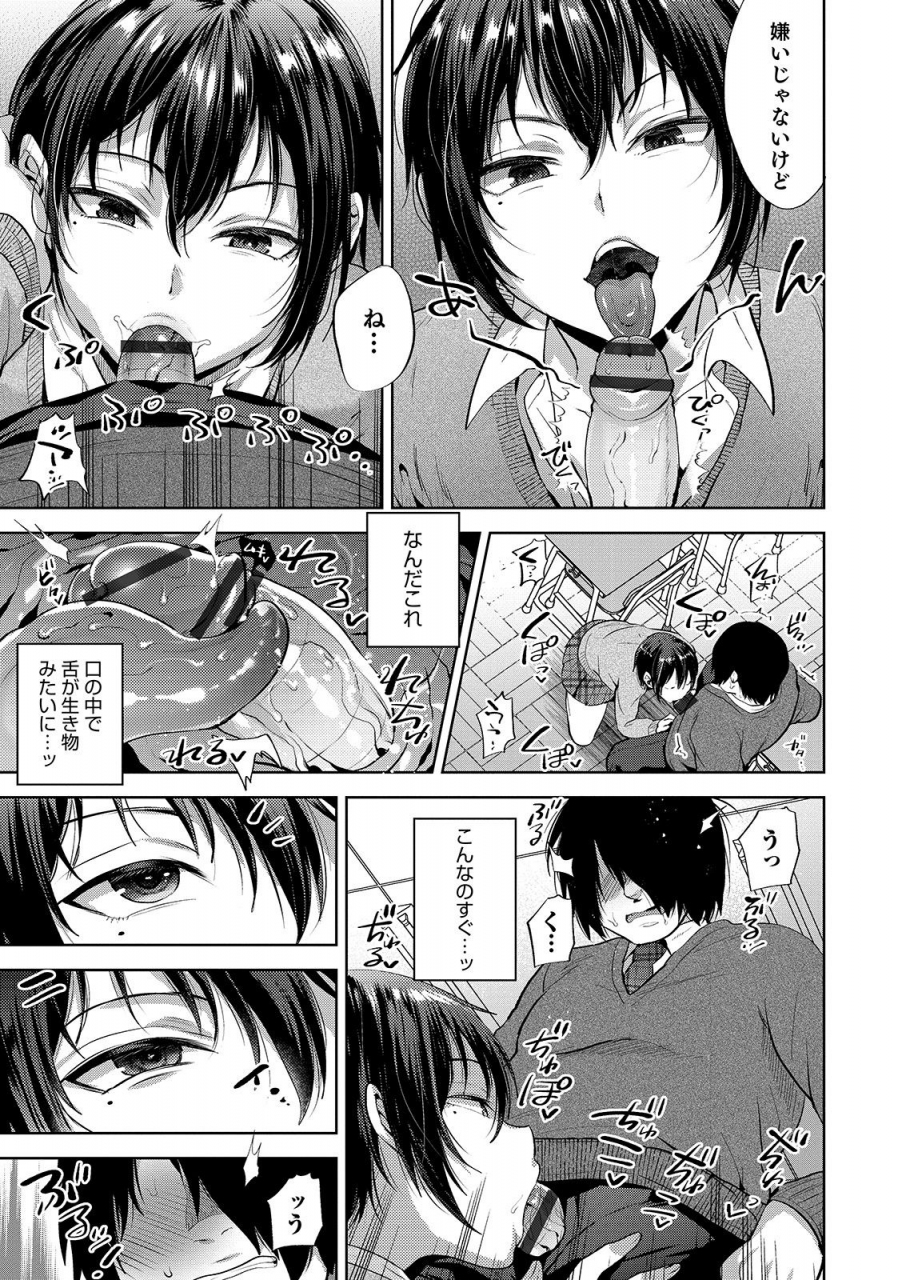 anthology-otokonoko-heaven-vol-48-digital