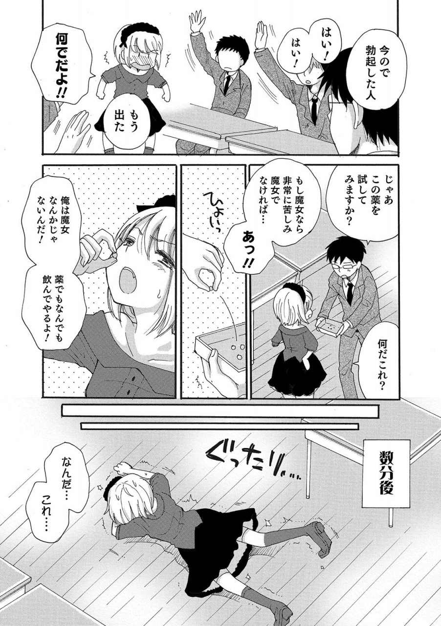 anthology-otokonoko-heaven-vol-48-digital