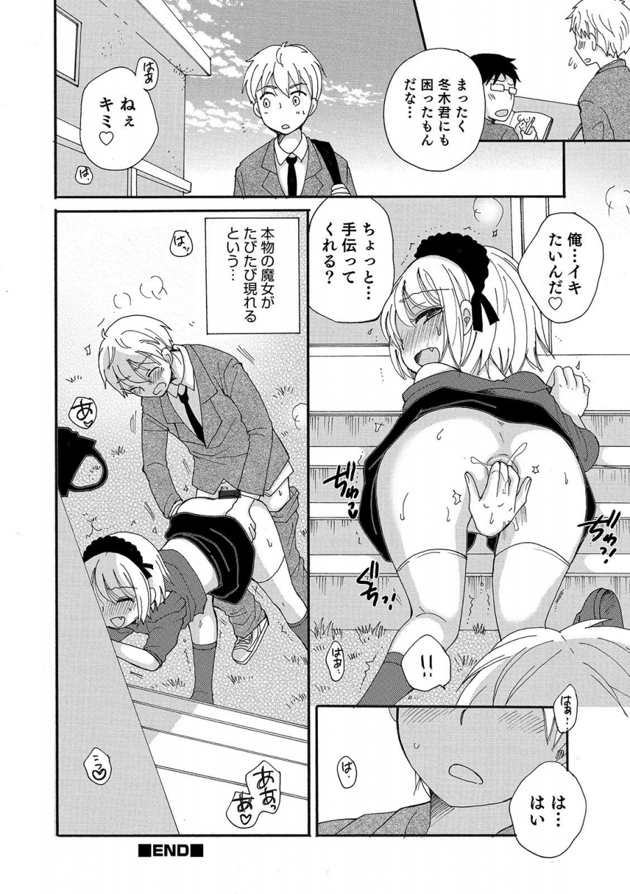 anthology-otokonoko-heaven-vol-48-digital