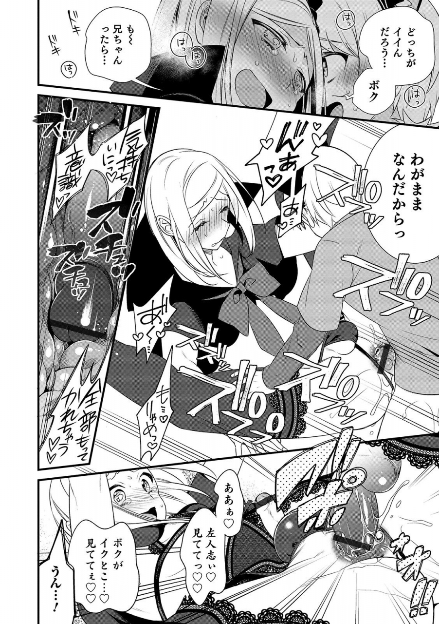 anthology-otokonoko-heaven-vol-48-digital