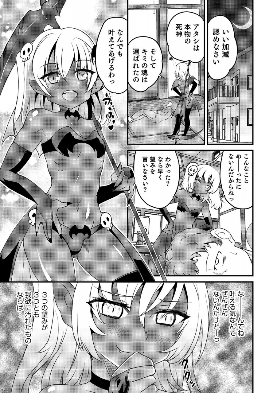 anthology-otokonoko-heaven-vol-48-digital