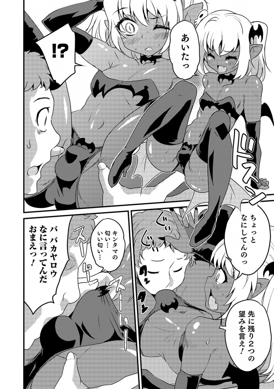 anthology-otokonoko-heaven-vol-48-digital