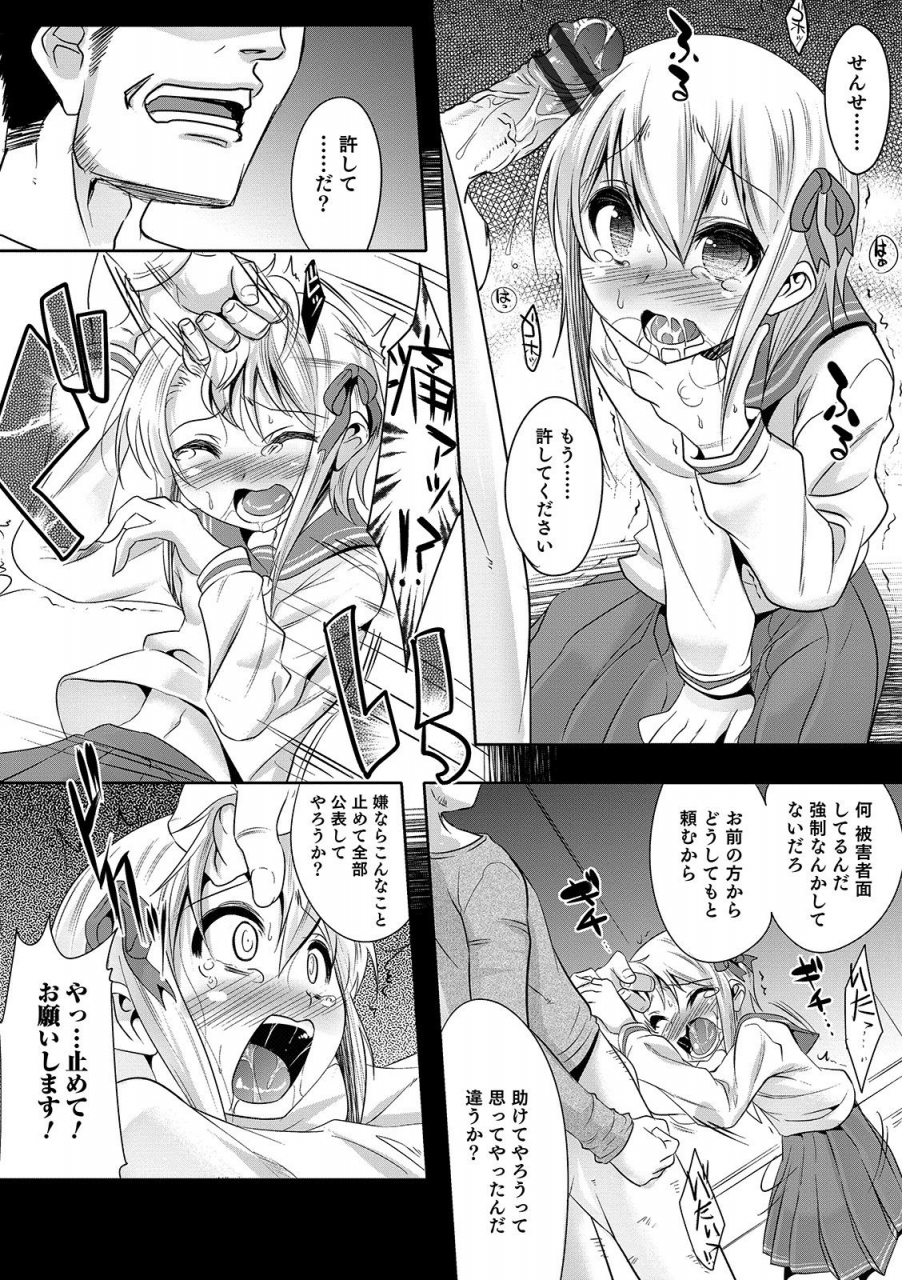 anthology-otokonoko-heaven-vol-48-digital