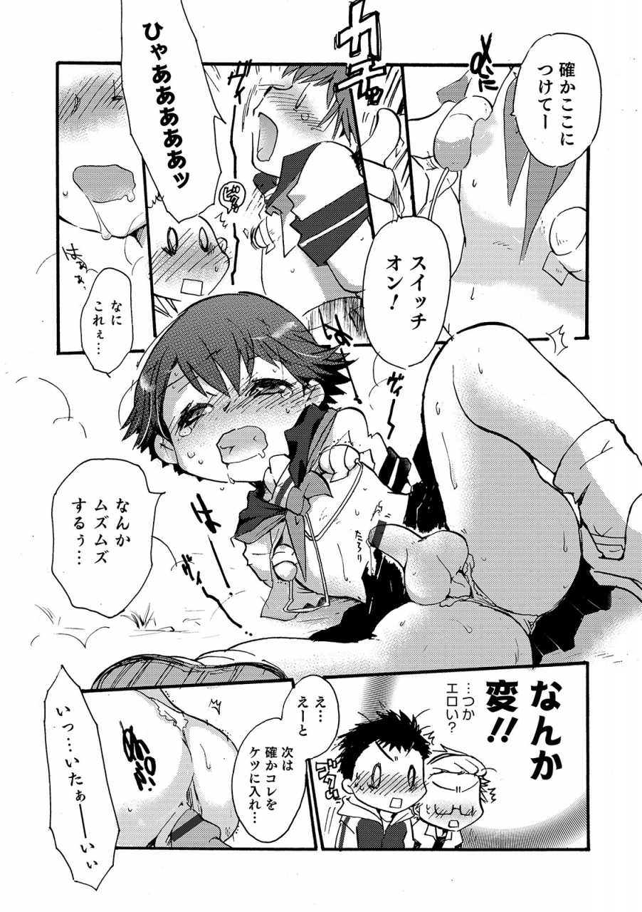 anthology-otokonoko-heaven-vol-48-digital