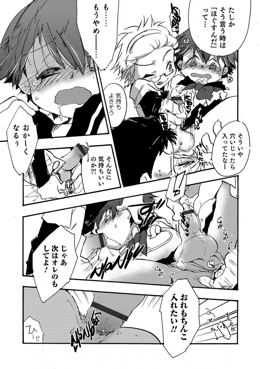 anthology-otokonoko-heaven-vol-48-digital