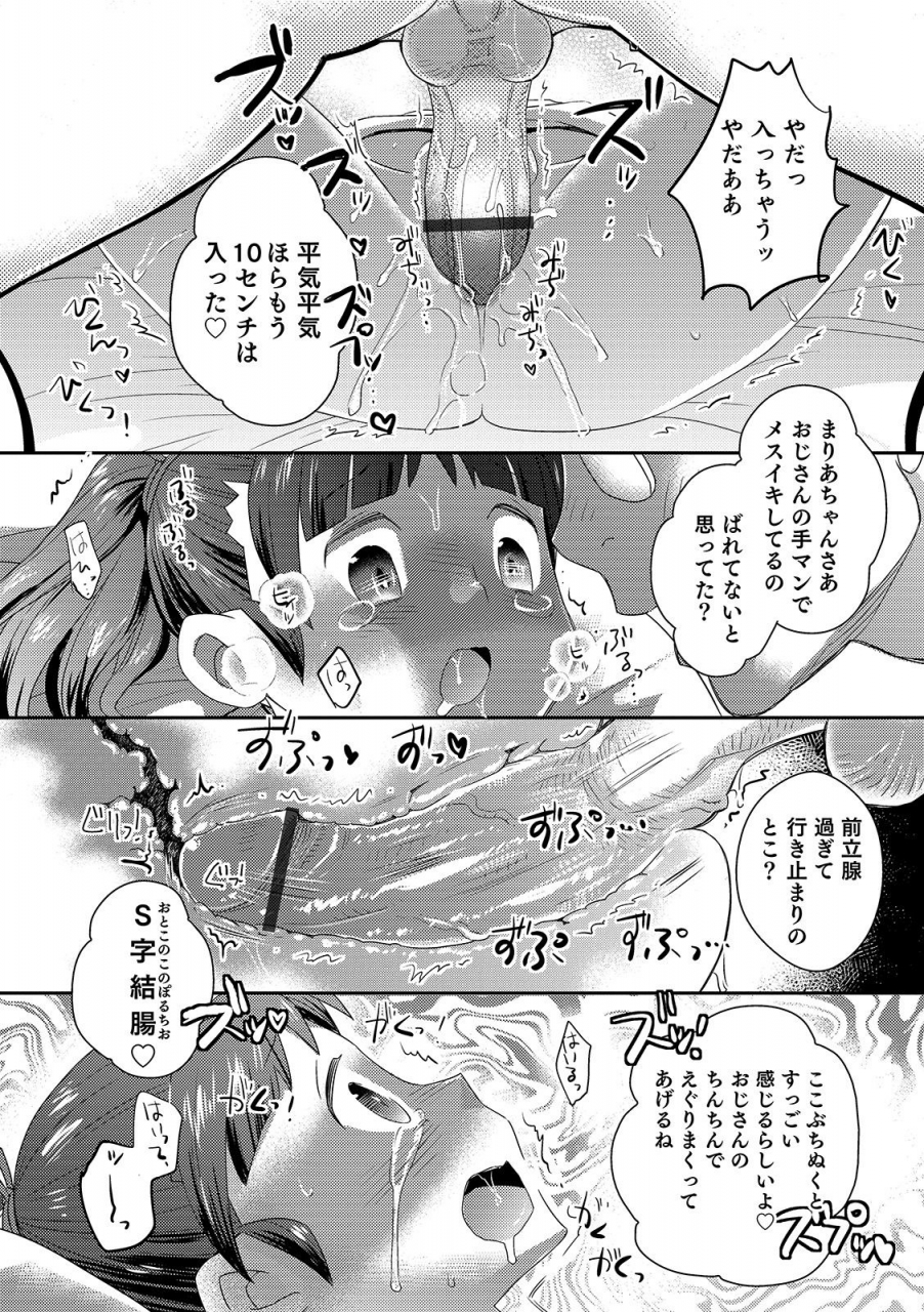 anthology-otokonoko-heaven-vol-49-digital