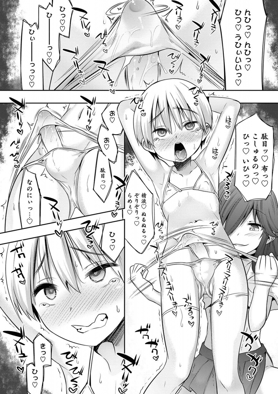 anthology-otokonoko-heaven-vol-49-digital