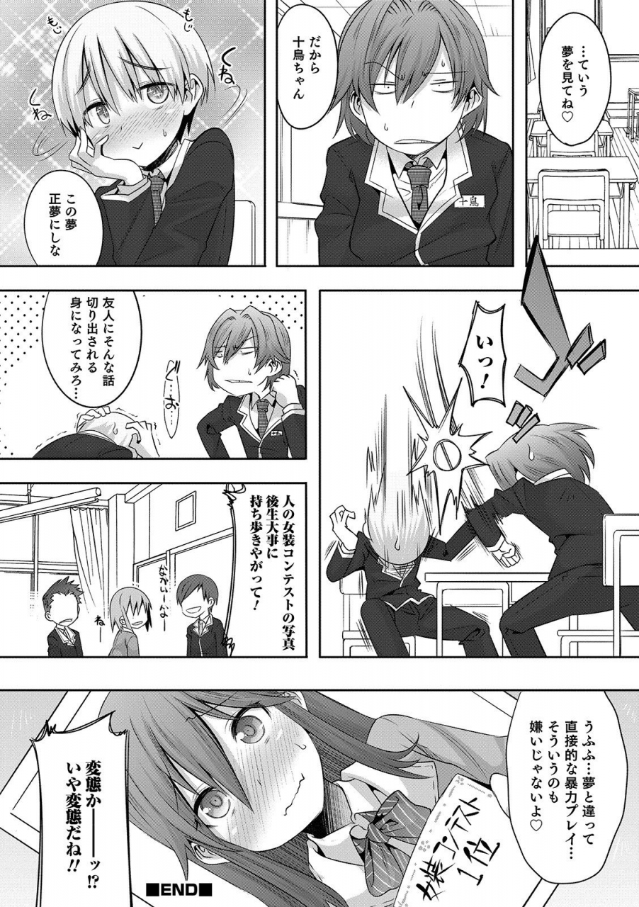 anthology-otokonoko-heaven-vol-49-digital