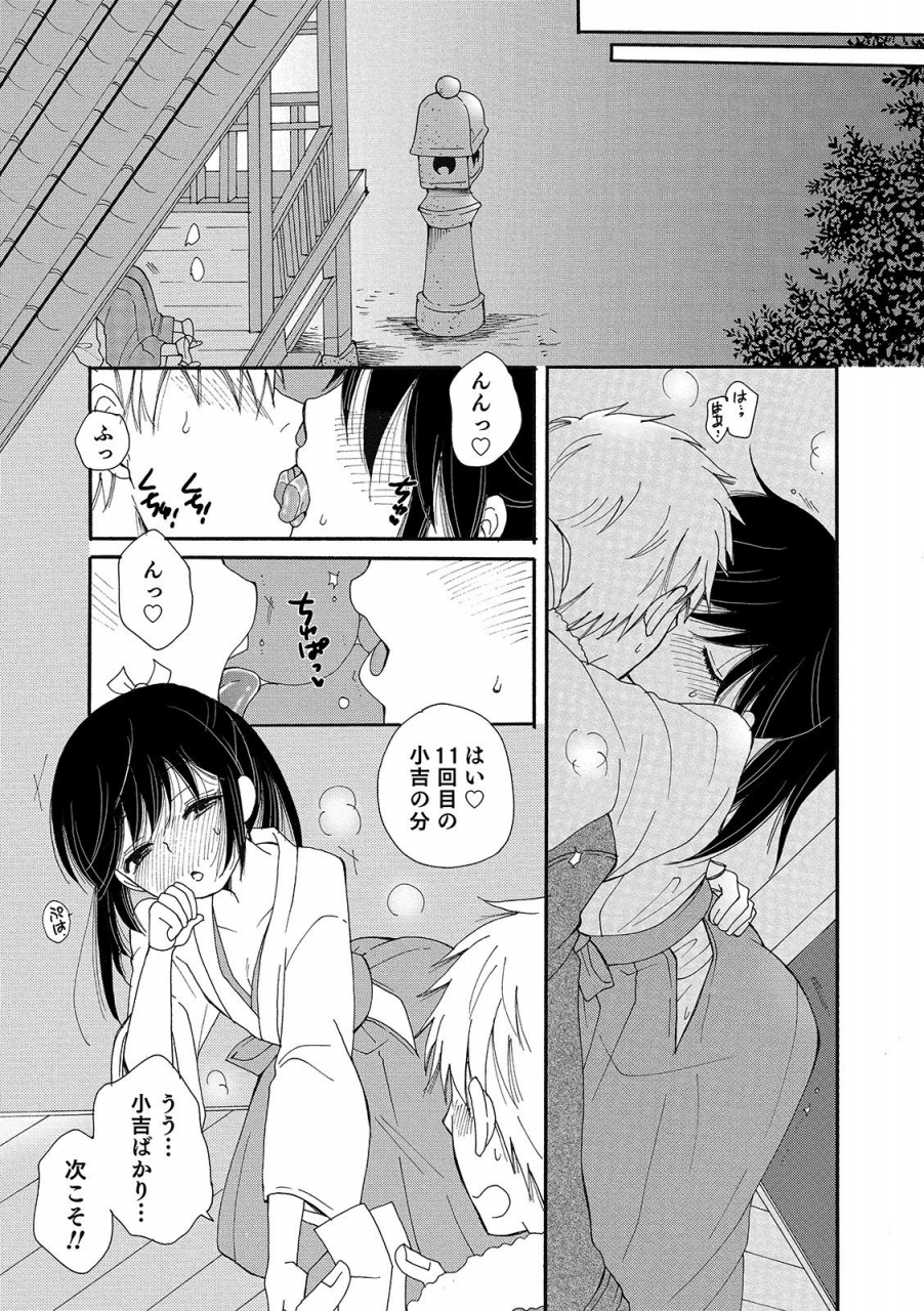 anthology-otokonoko-heaven-vol-49-digital