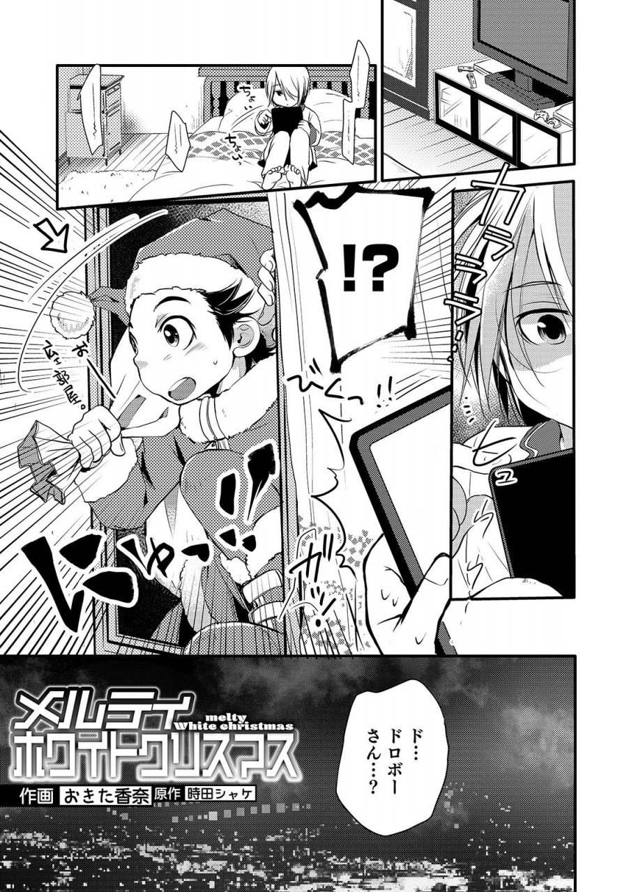 anthology-otokonoko-heaven-vol-49-digital