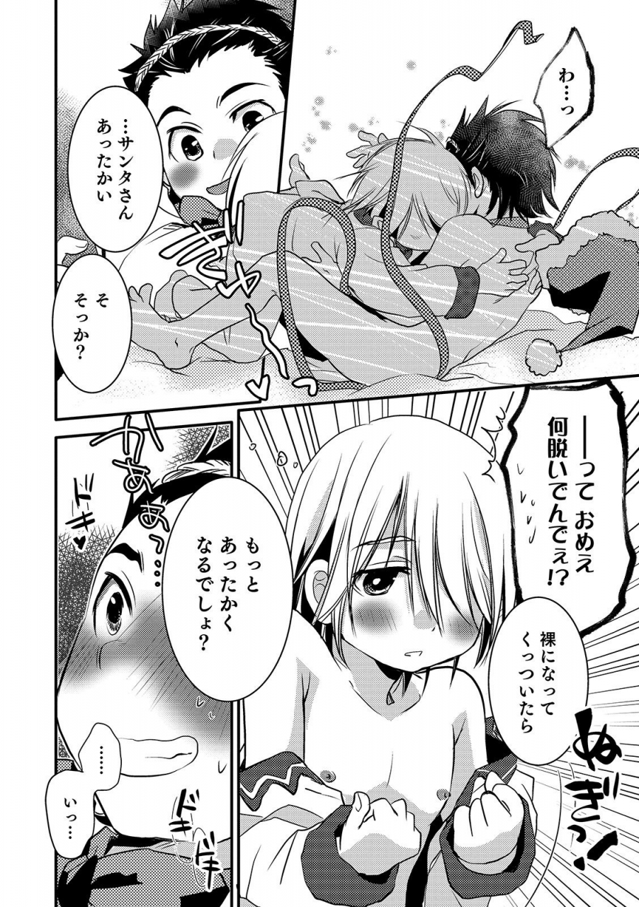 anthology-otokonoko-heaven-vol-49-digital