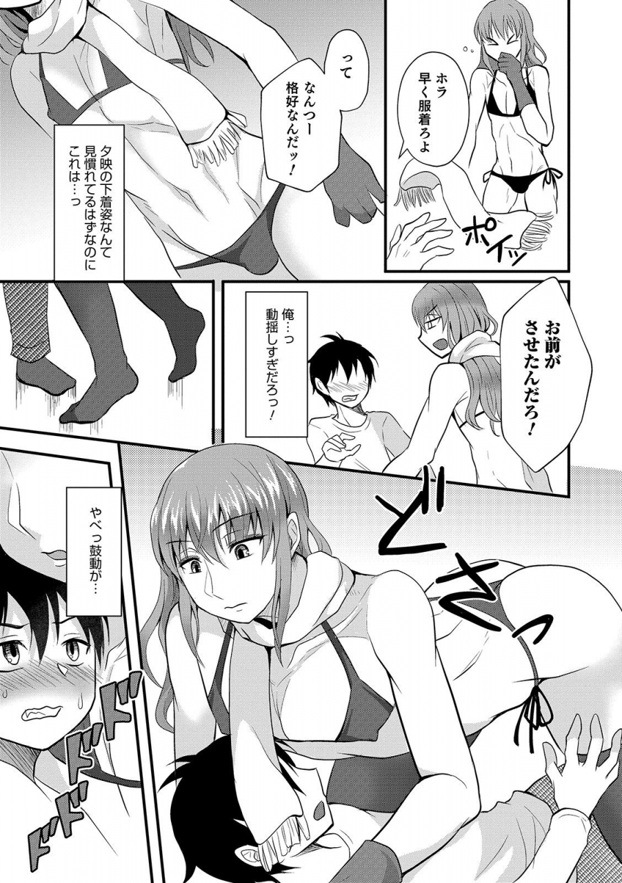 anthology-otokonoko-heaven-vol-49-digital