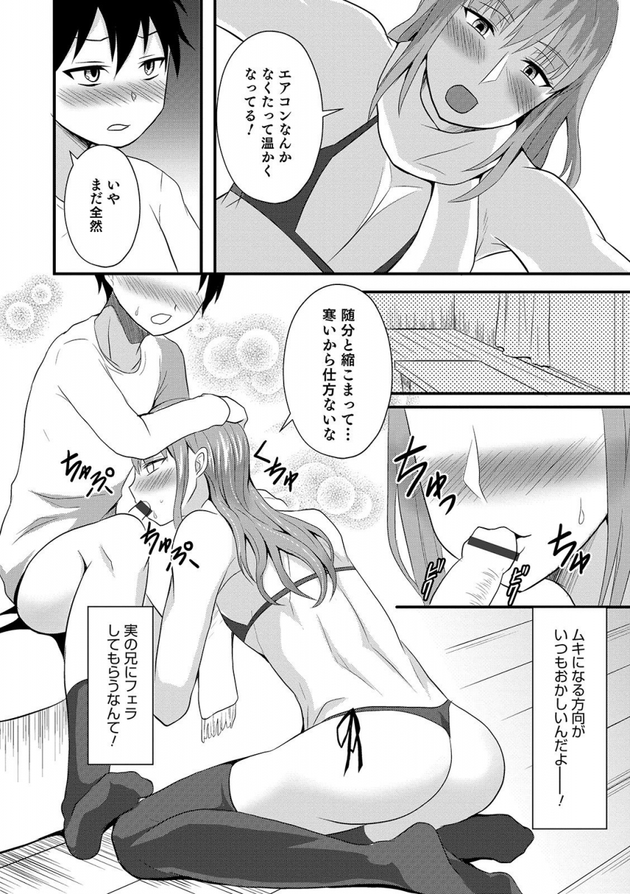 anthology-otokonoko-heaven-vol-49-digital