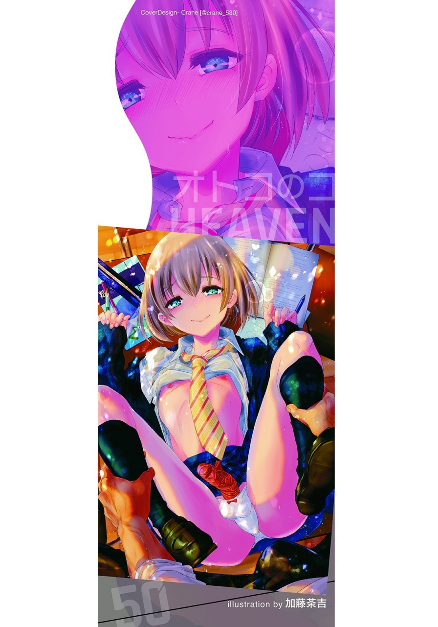 anthology-otokonoko-heaven-vol-50-digital